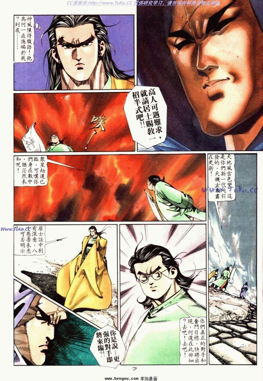 第74话