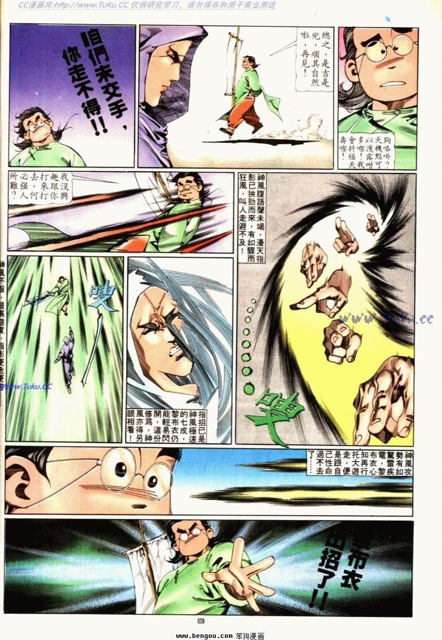 第74话