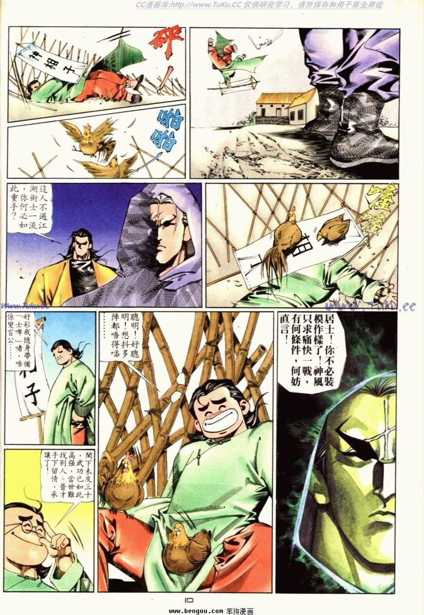 第74话