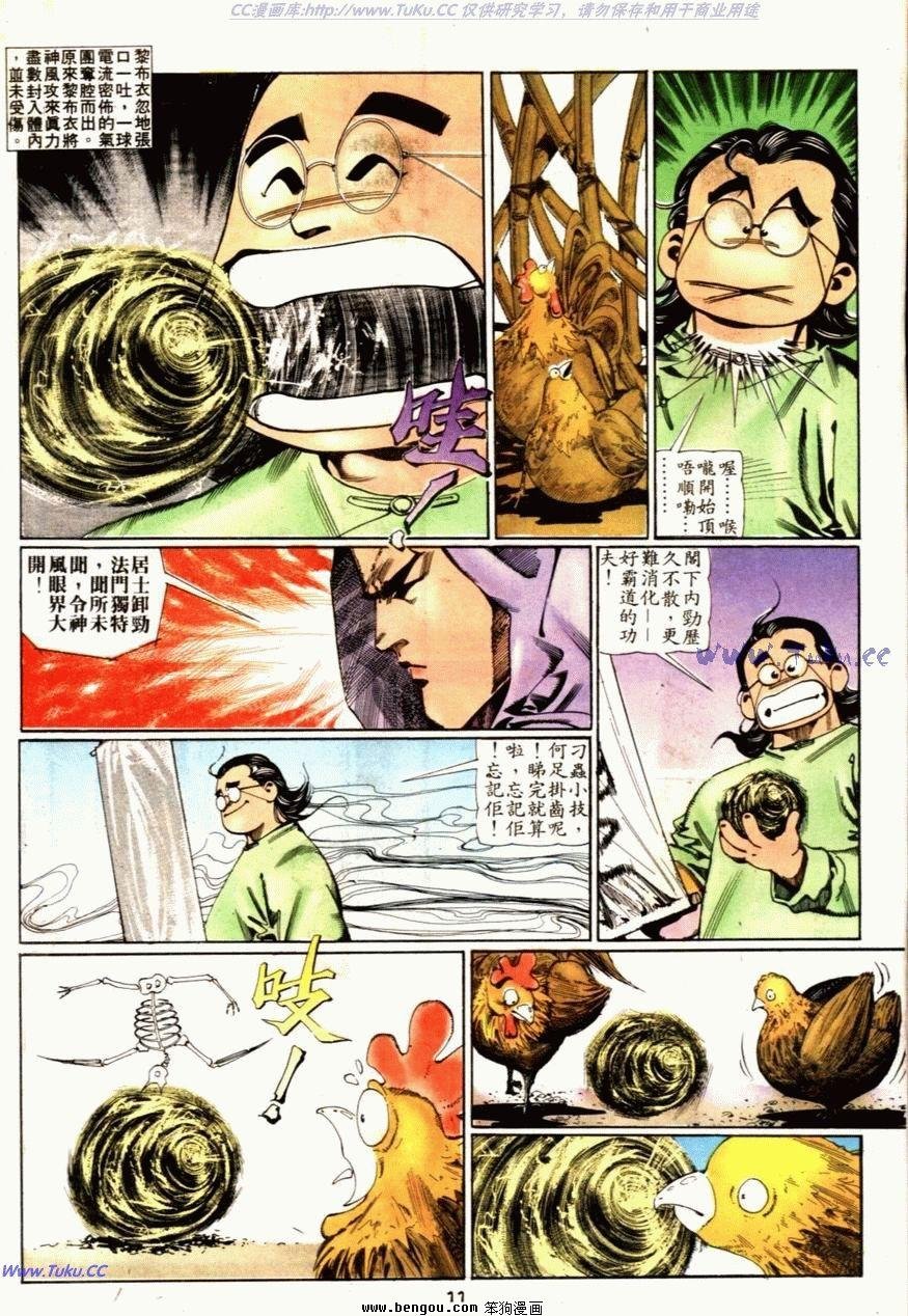第74话