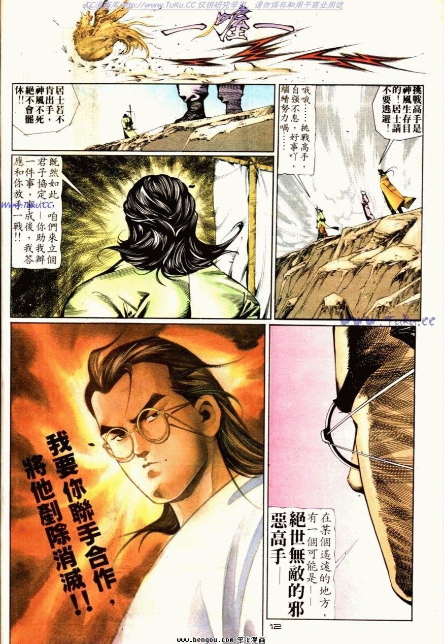 第74话