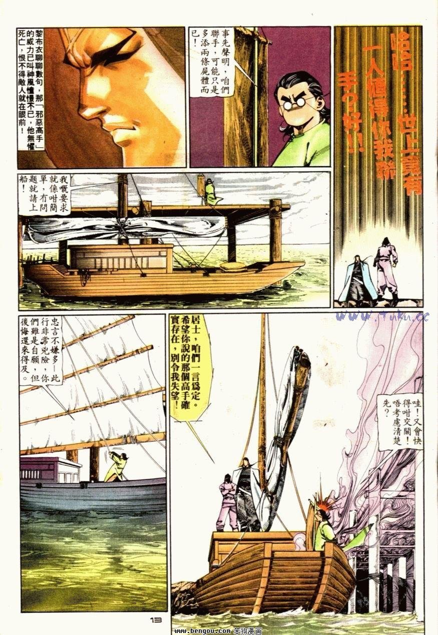 第74话
