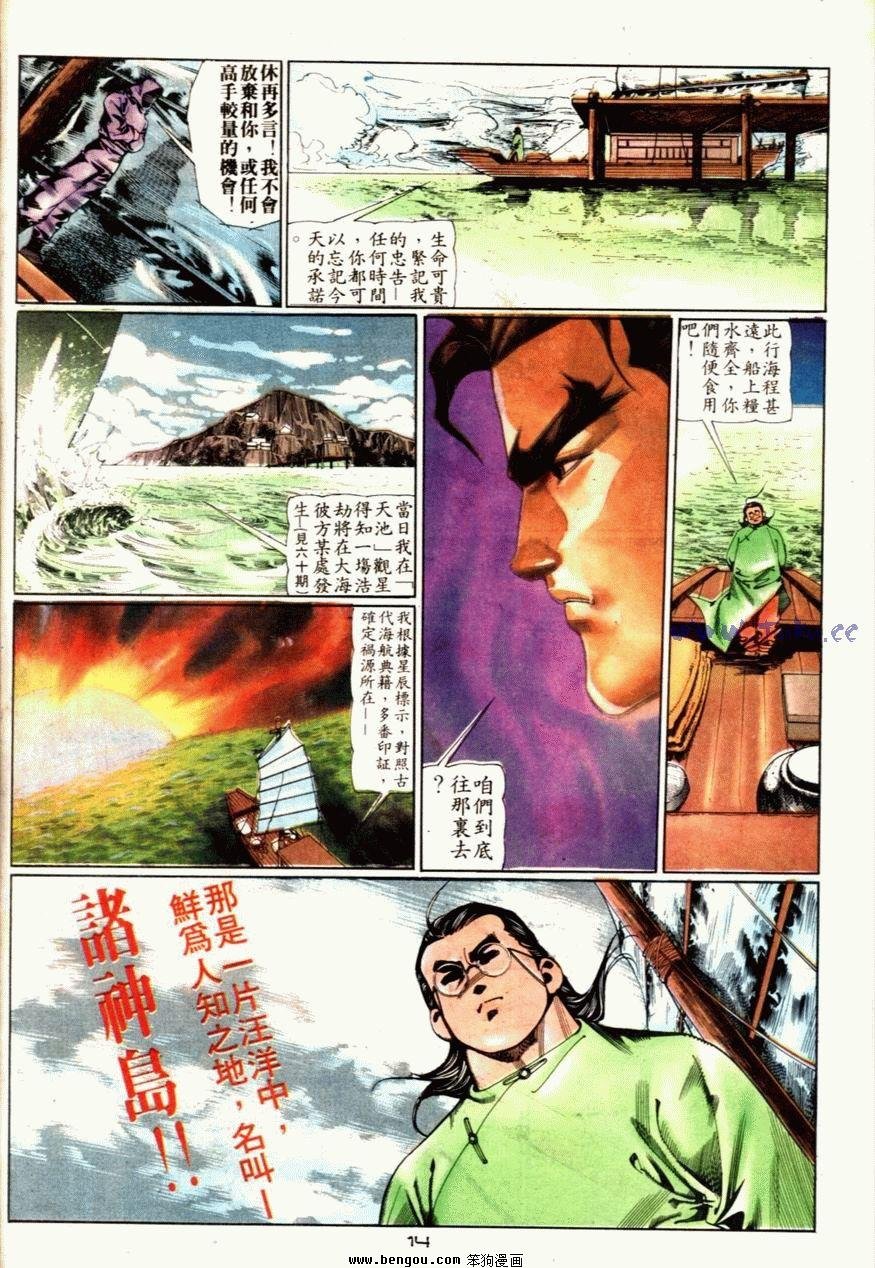 第74话