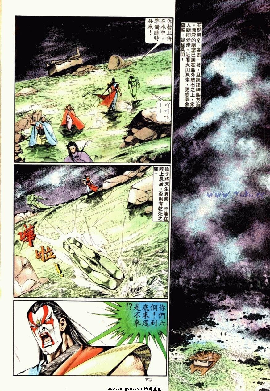 第74话