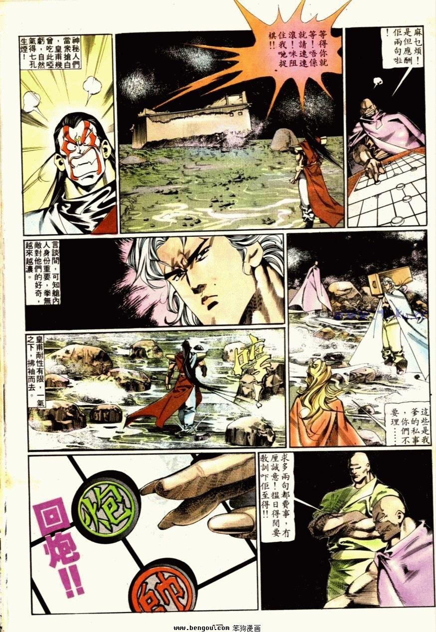 第74话
