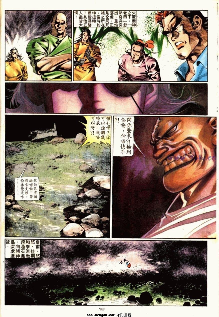 第74话