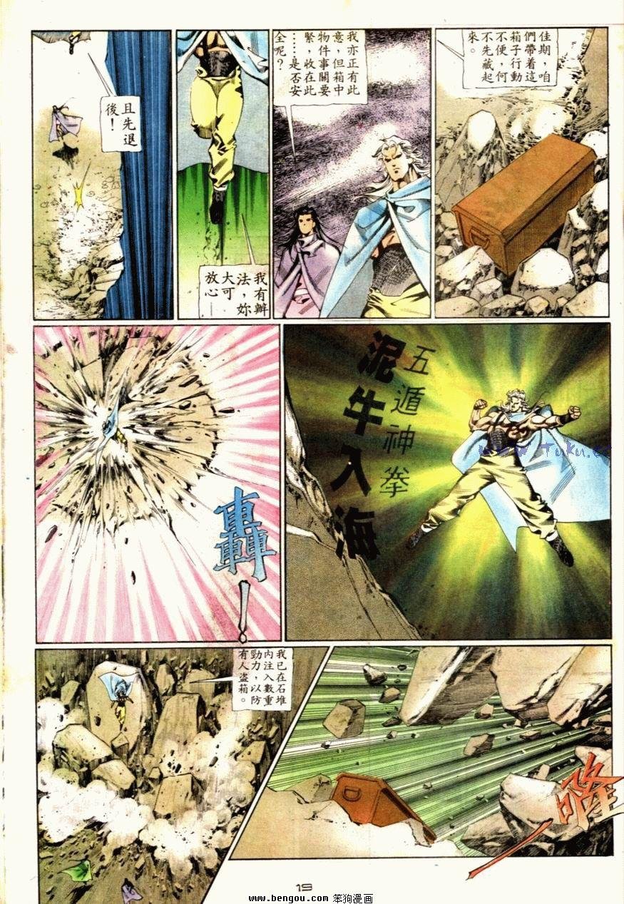 第74话