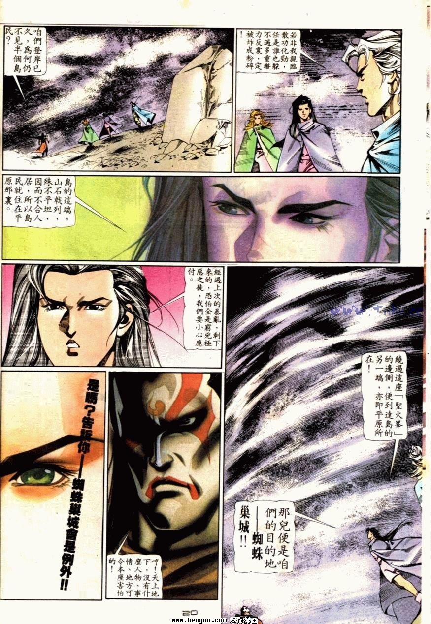 第74话