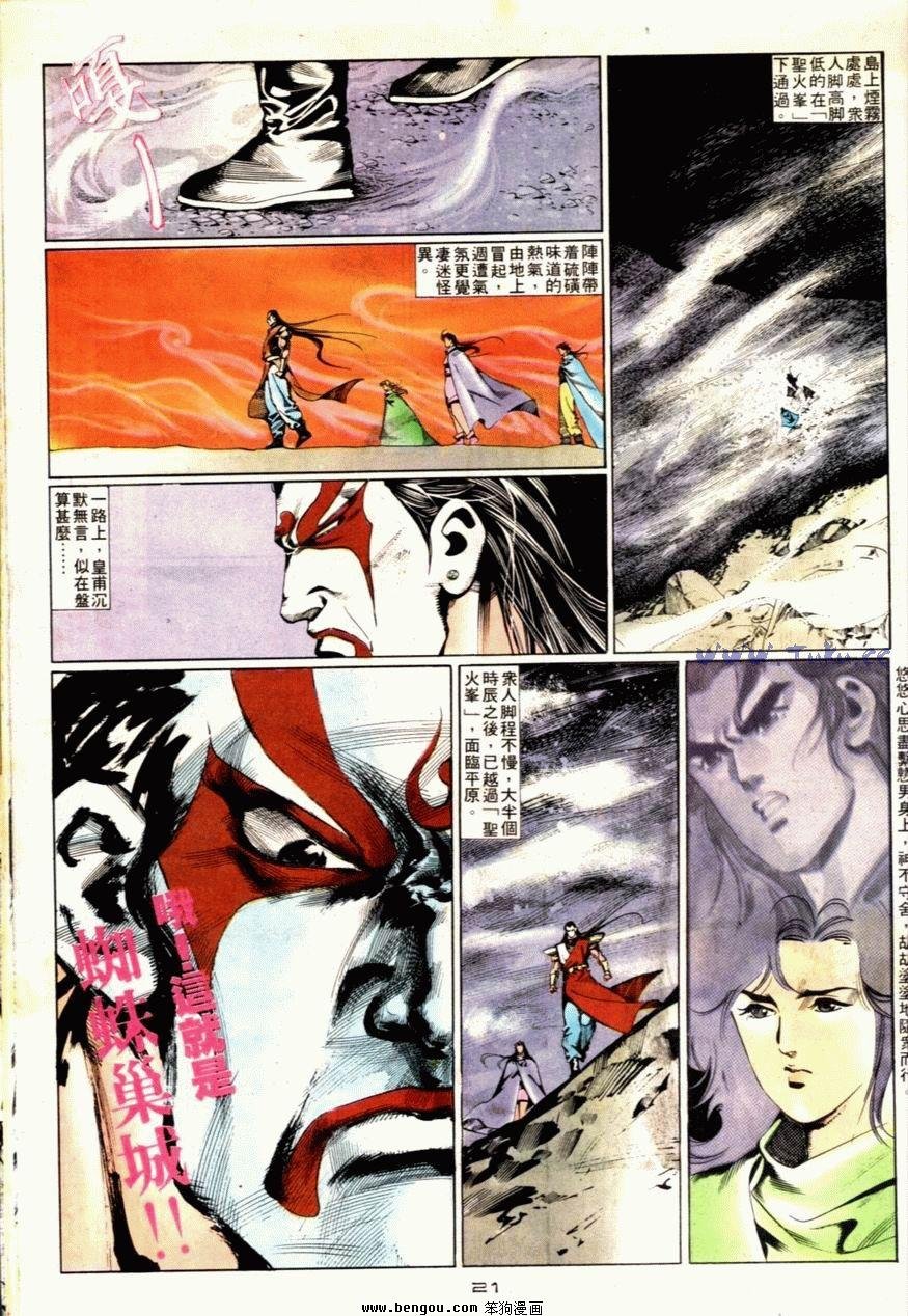 第74话