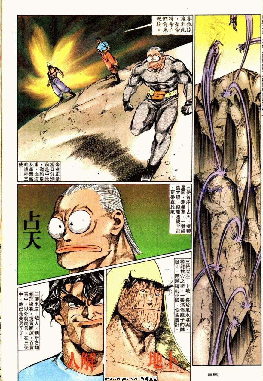 第74话