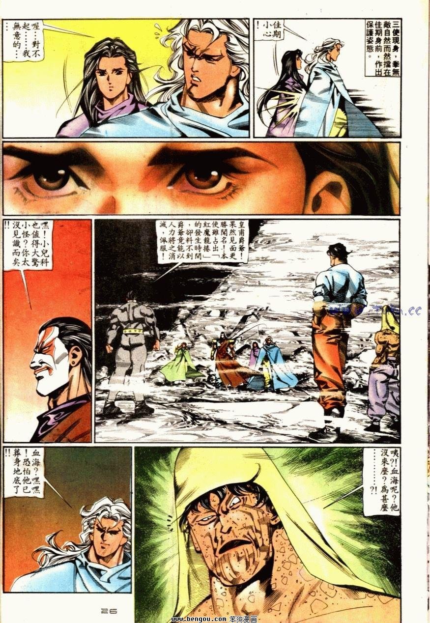 第74话