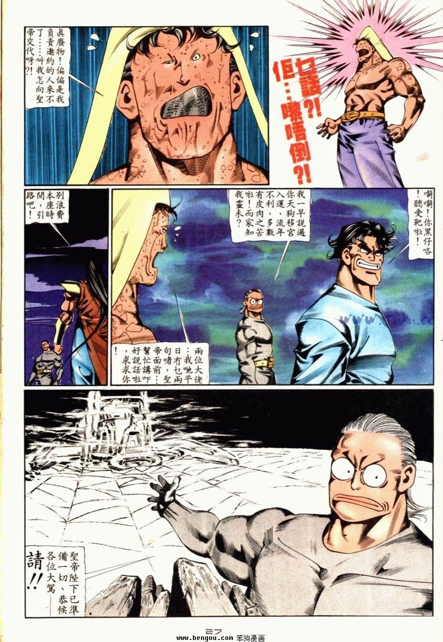 第74话