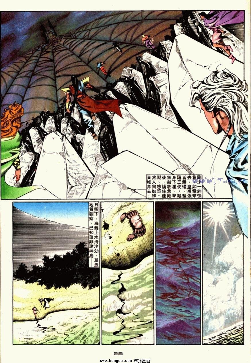 第74话