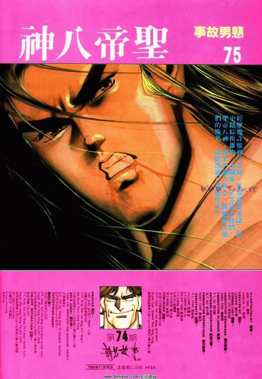 第74话