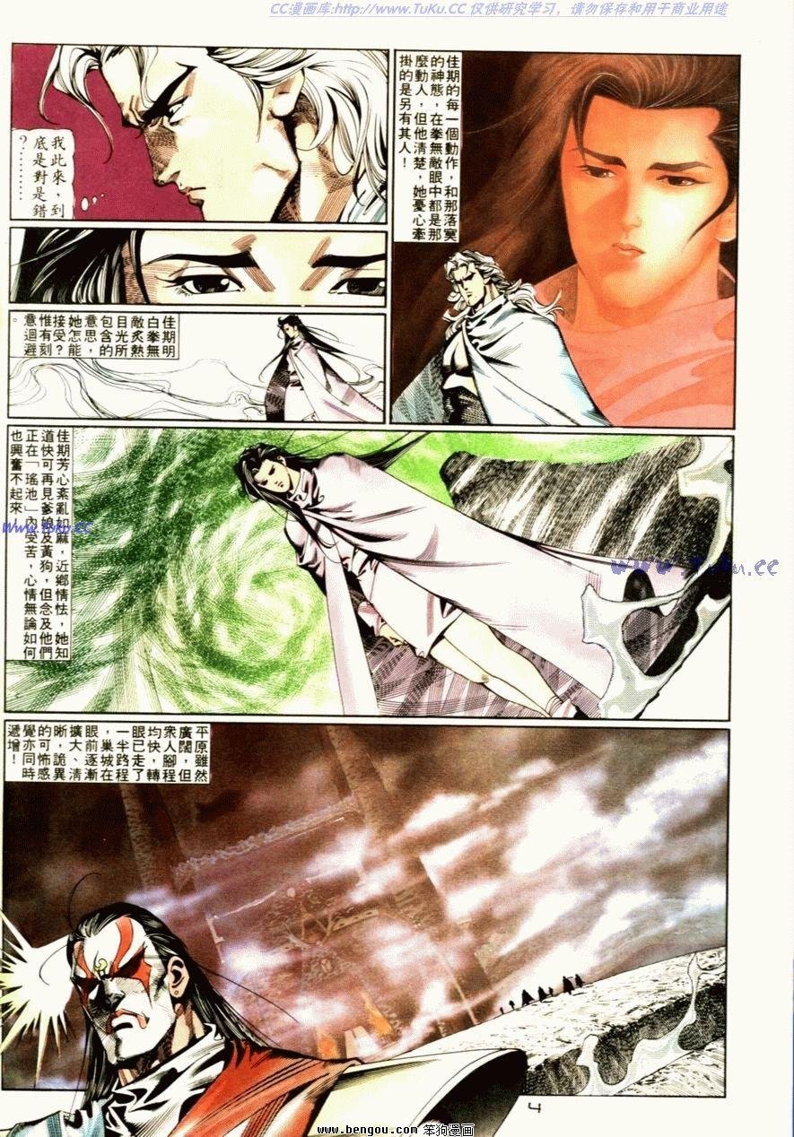第75话