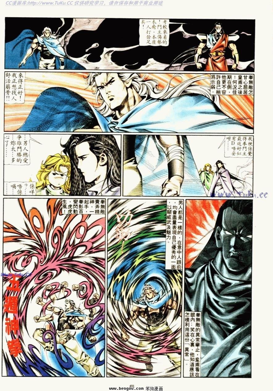 第75话