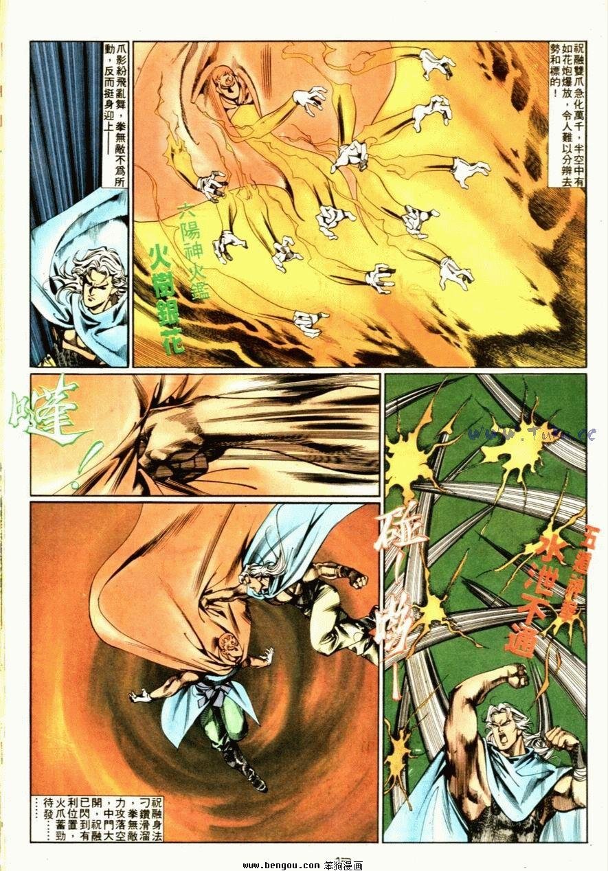 第75话