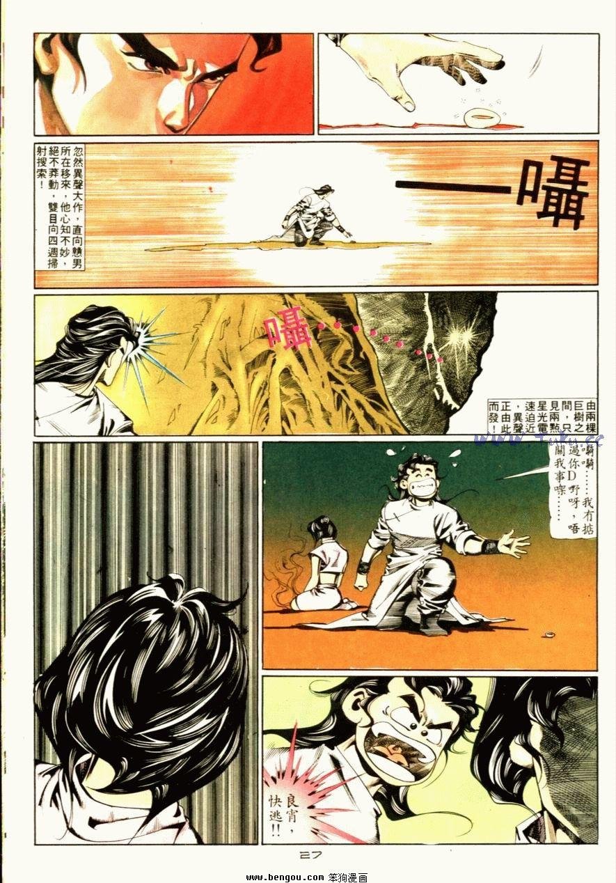 第75话