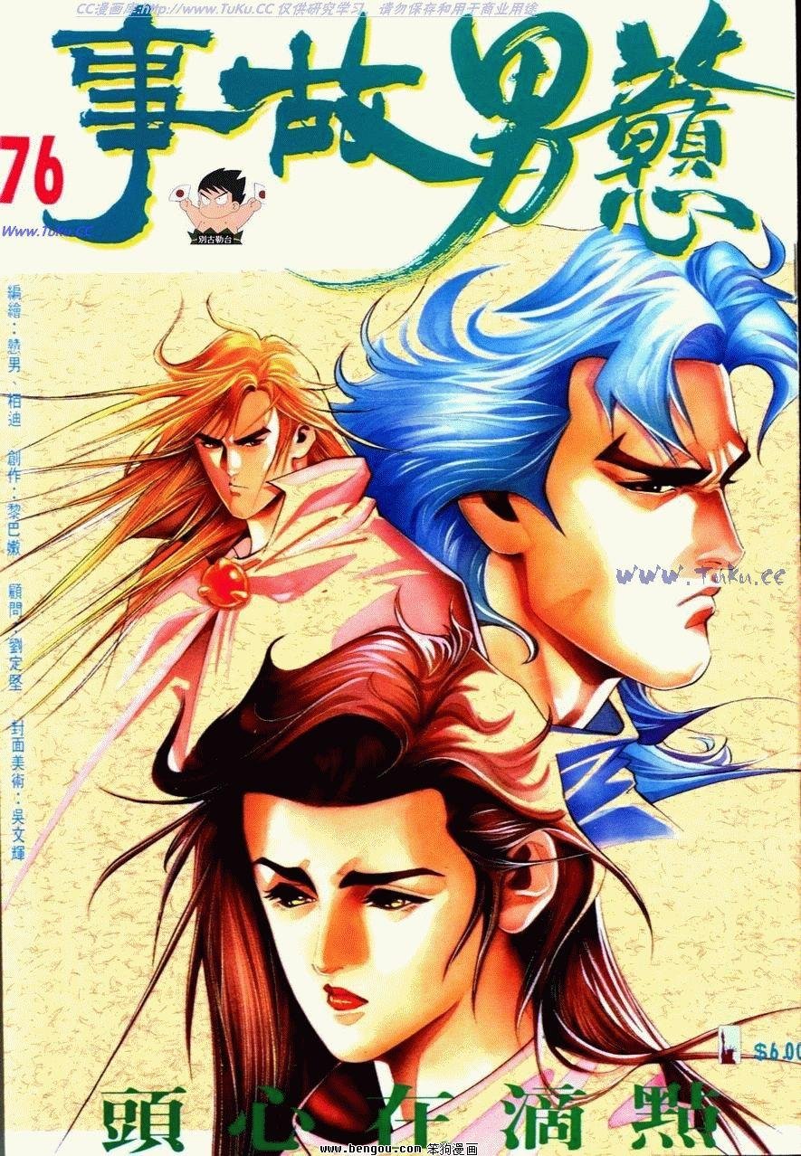 第76话