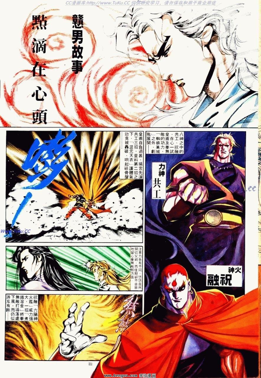 第76话