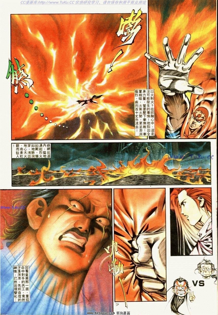 第76话