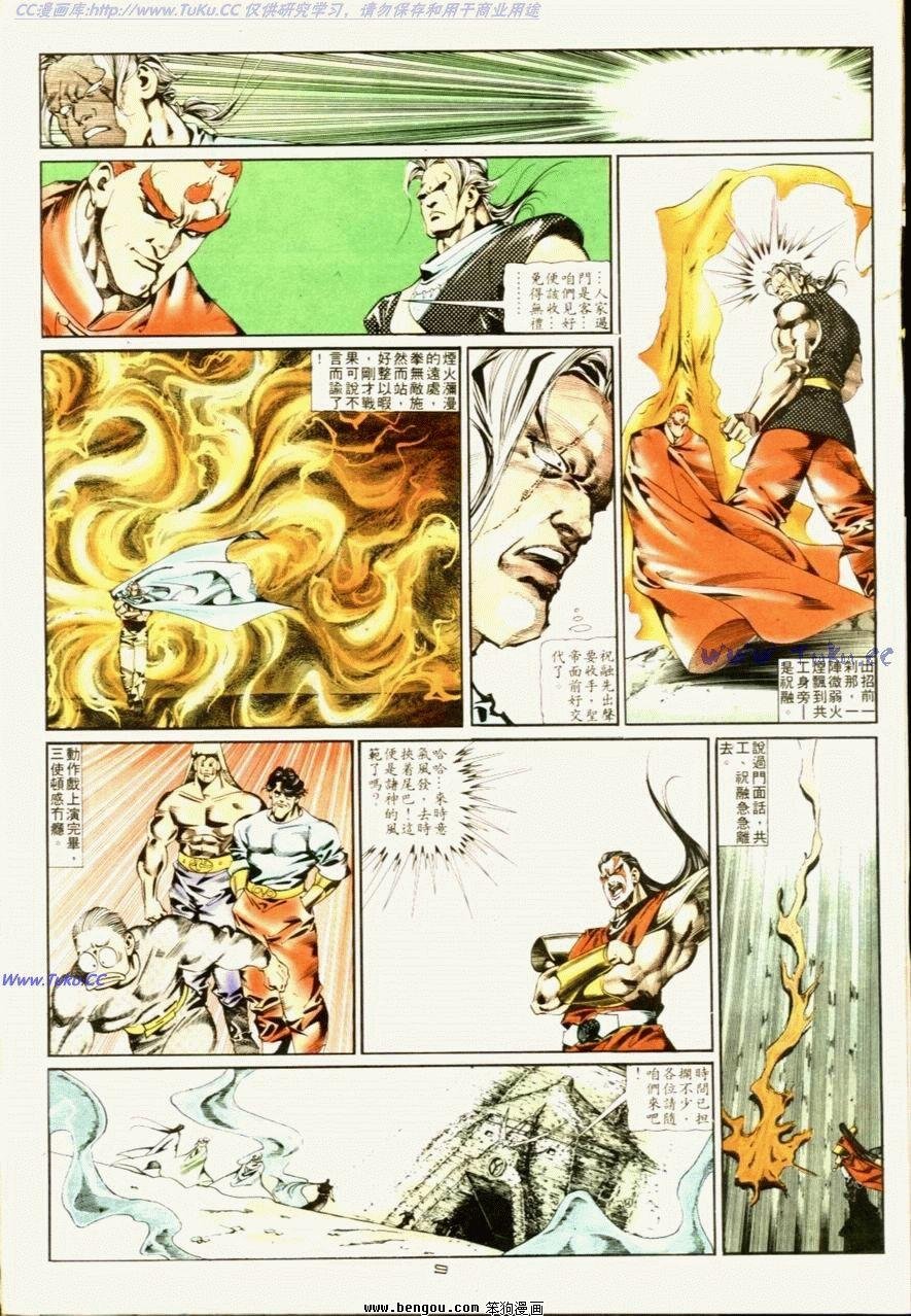 第76话