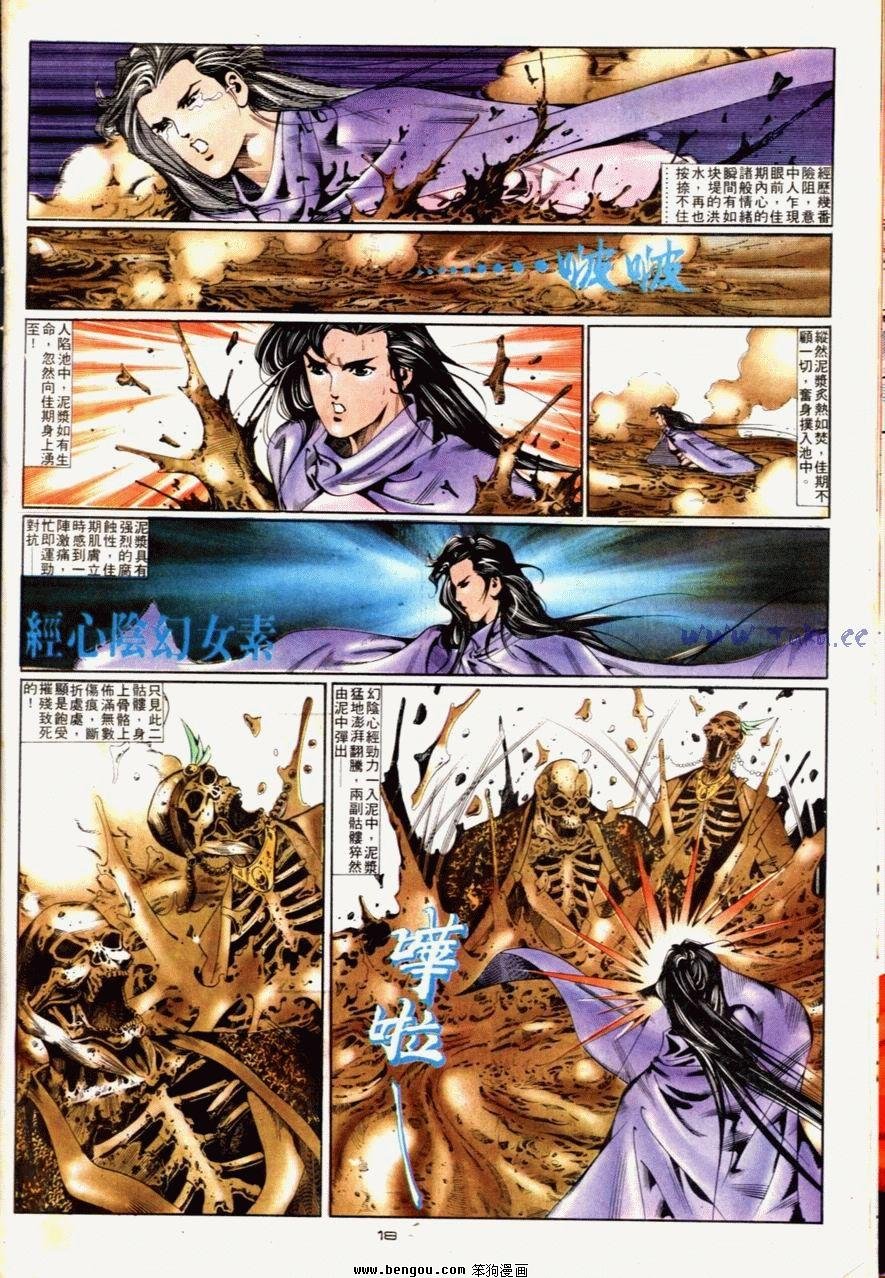 第76话