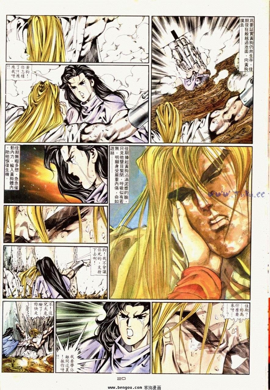 第76话