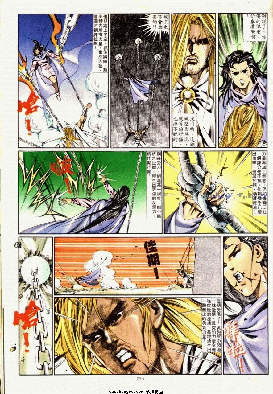 第76话