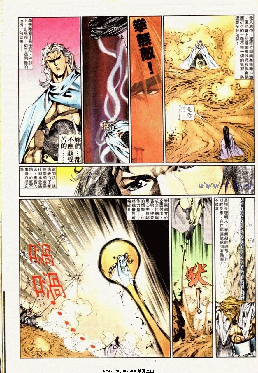 第76话