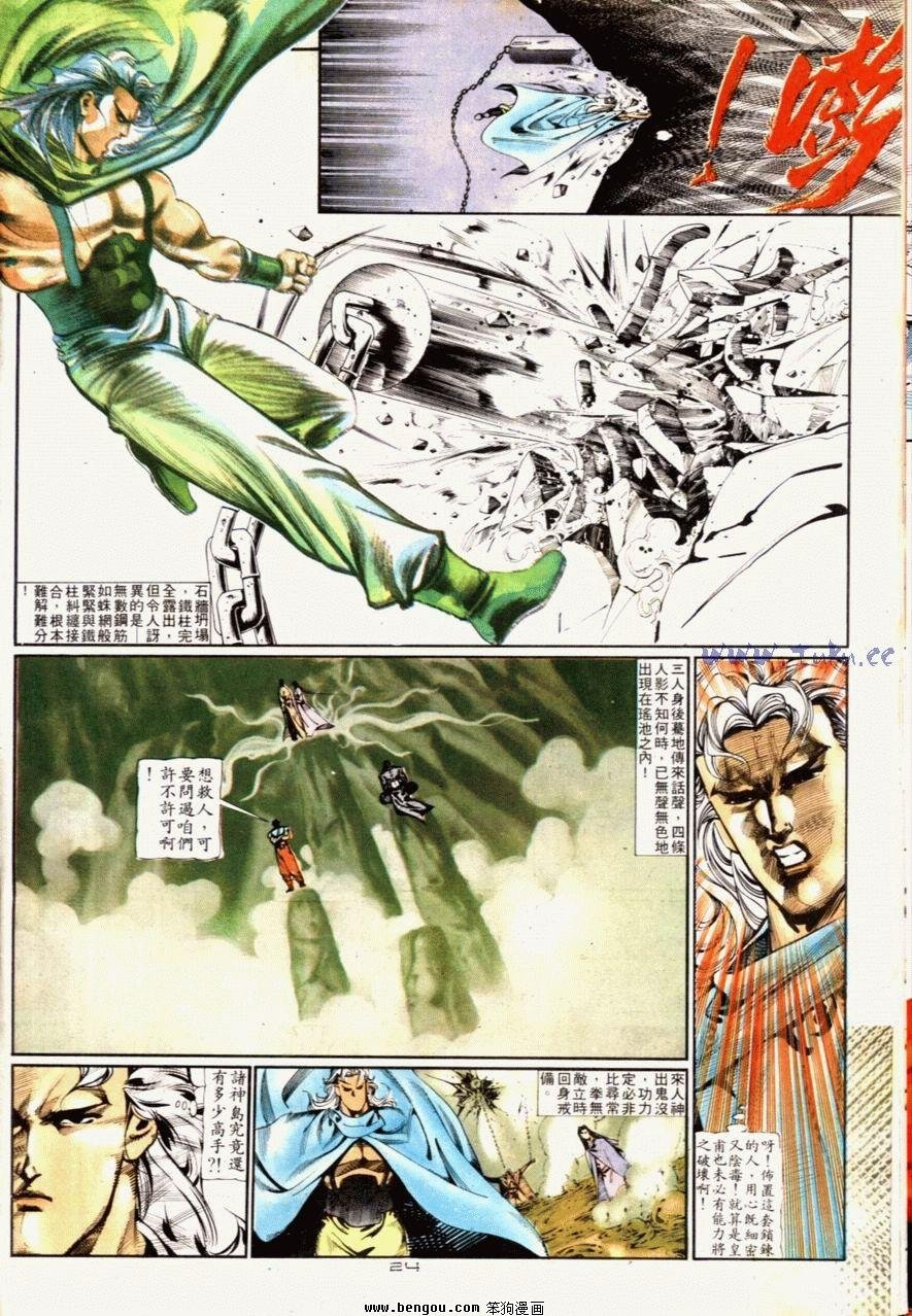 第76话