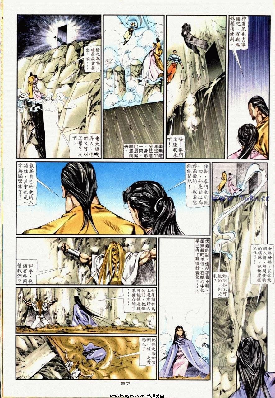 第76话