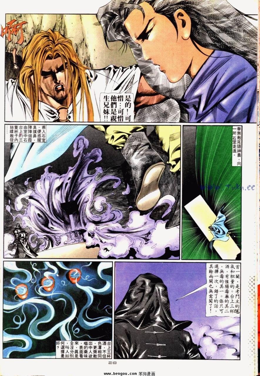第76话