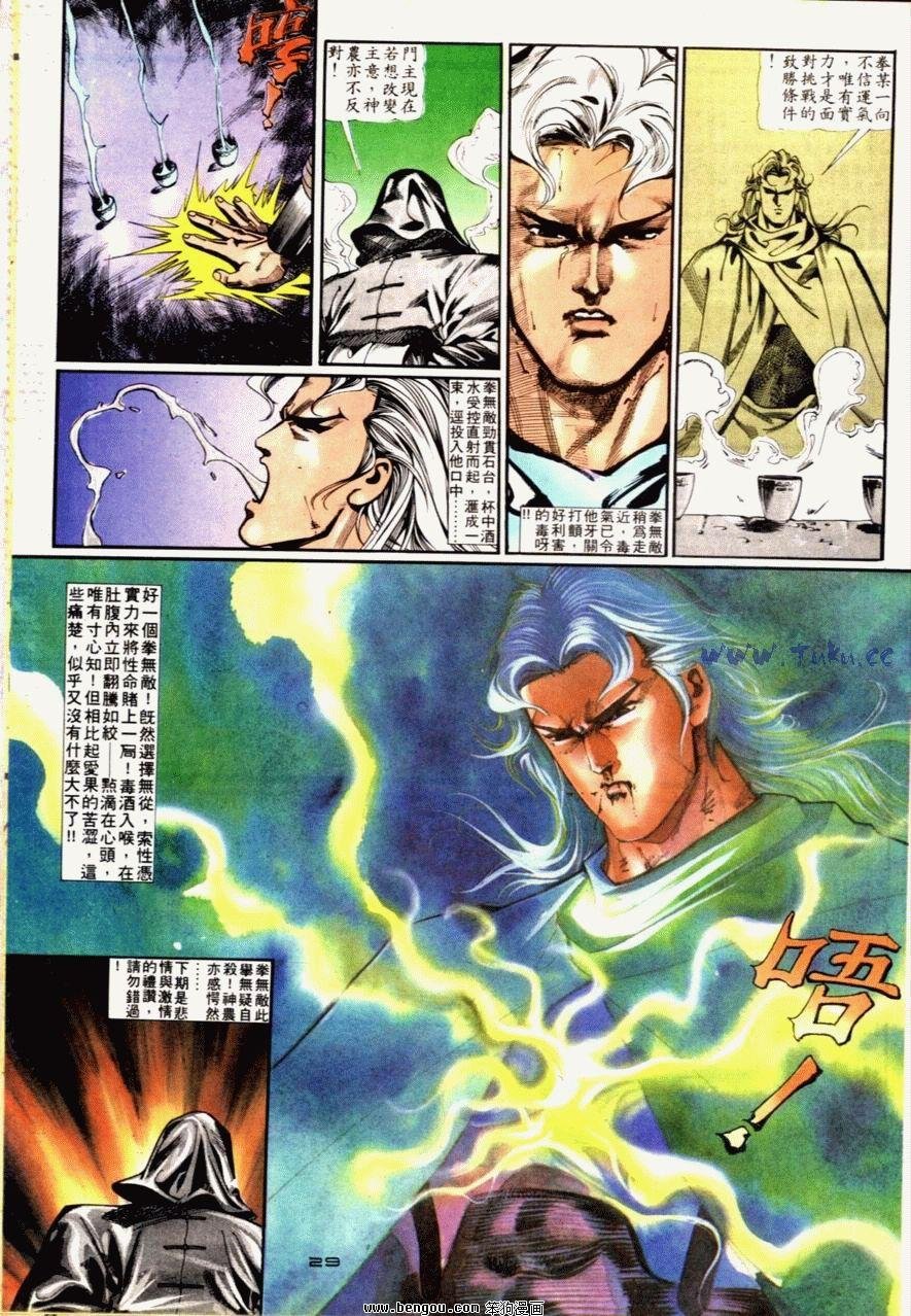 第76话