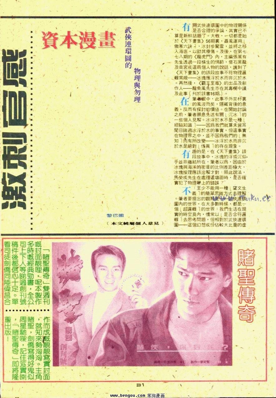 第76话