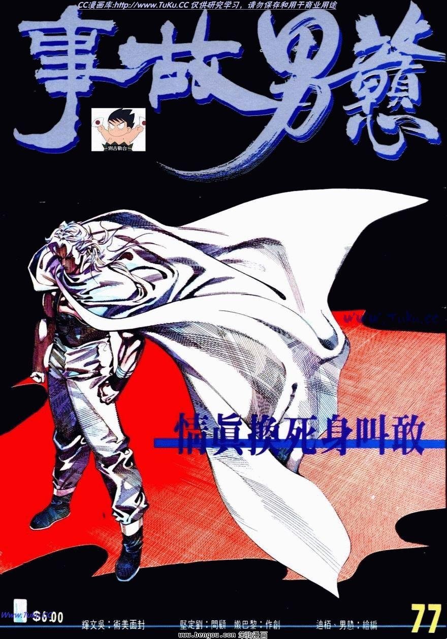 第77话