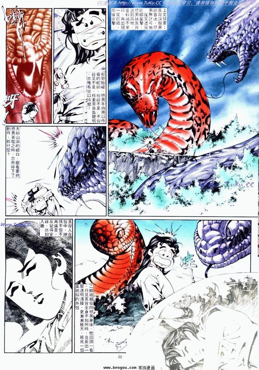 第77话