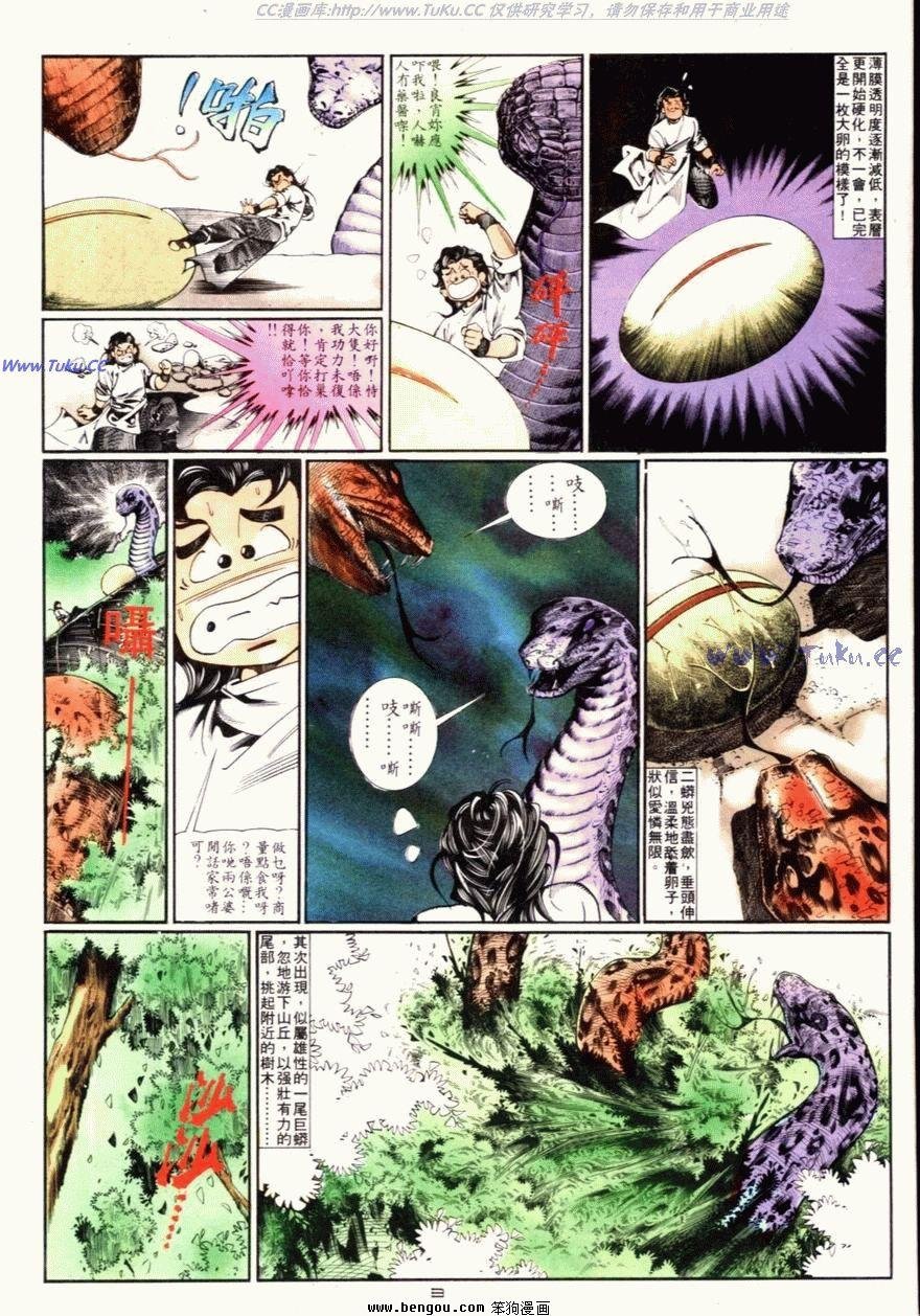 第77话