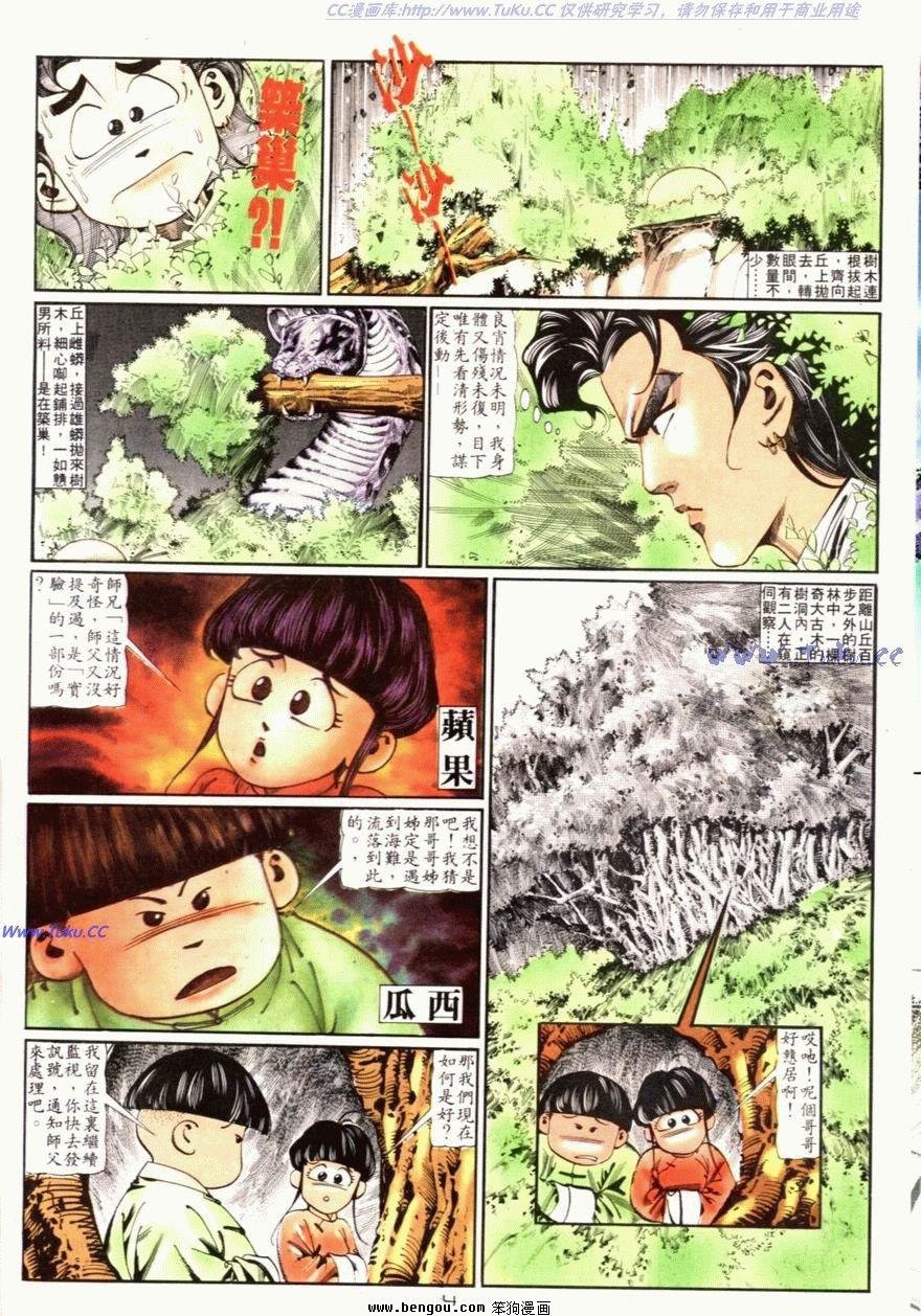 第77话
