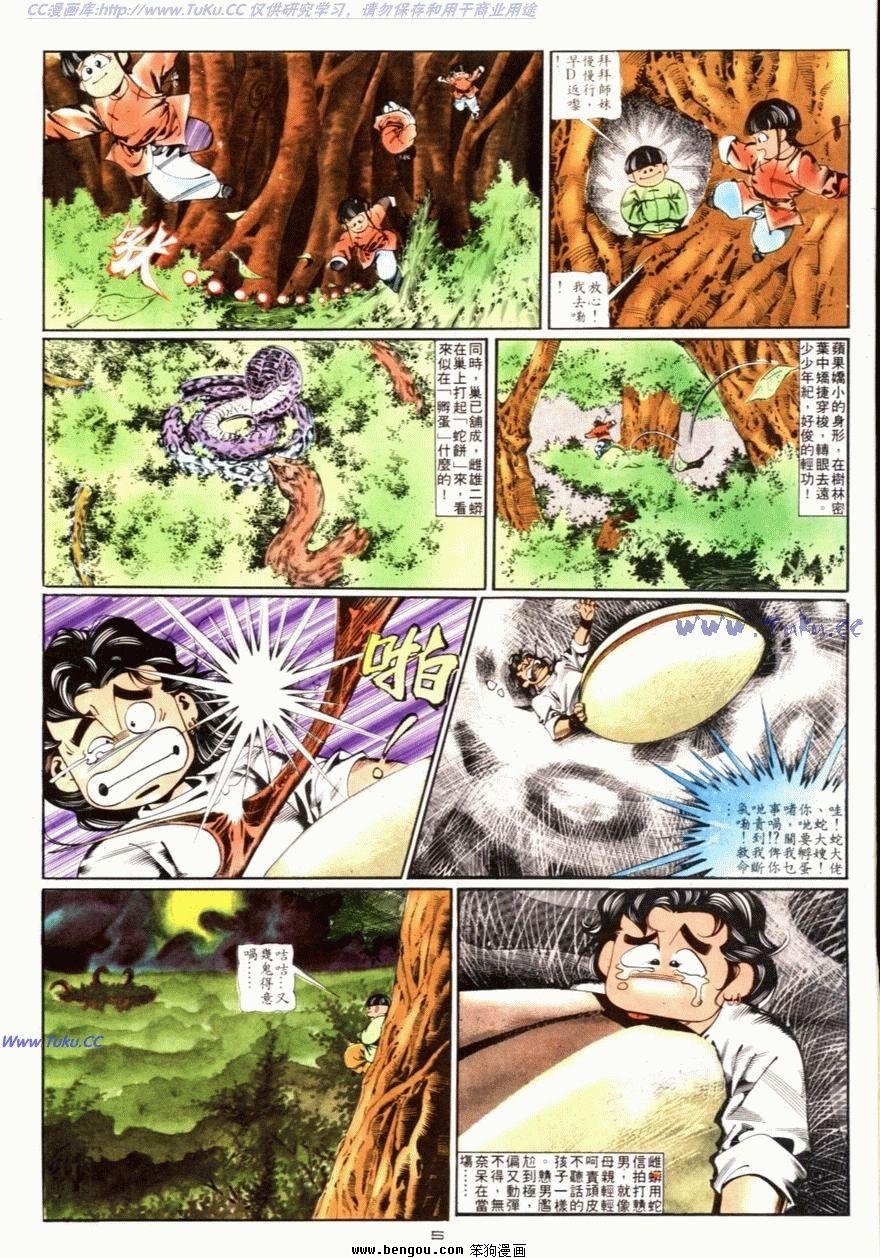 第77话