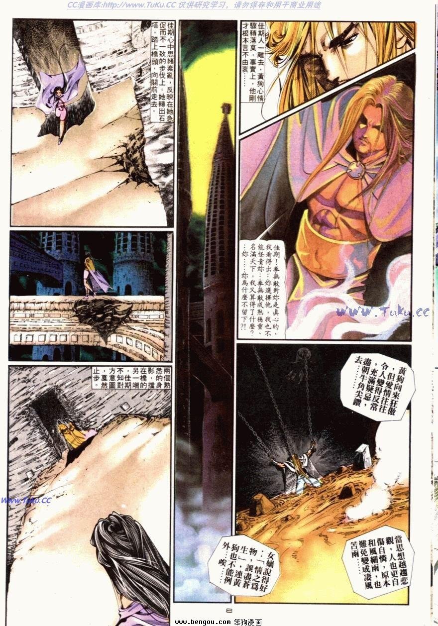 第77话