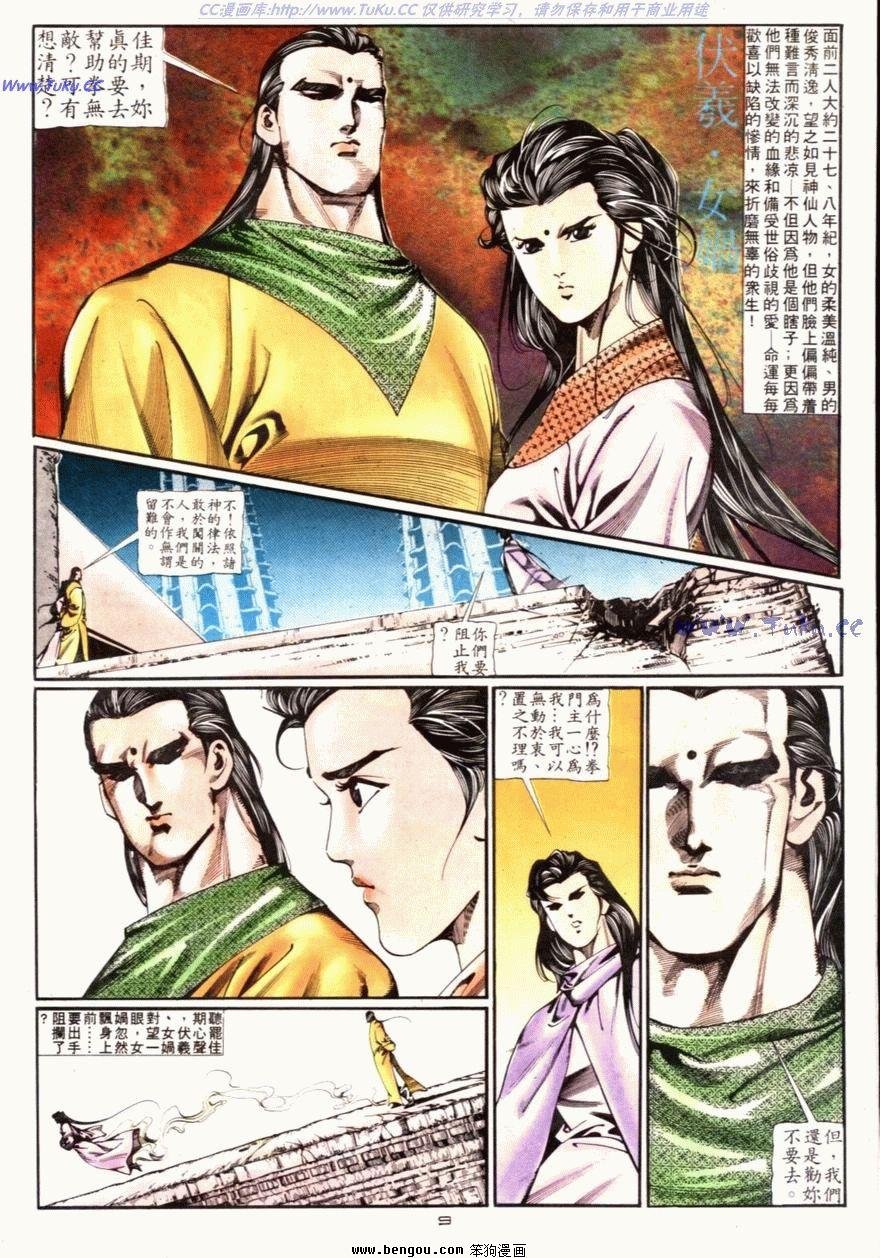 第77话