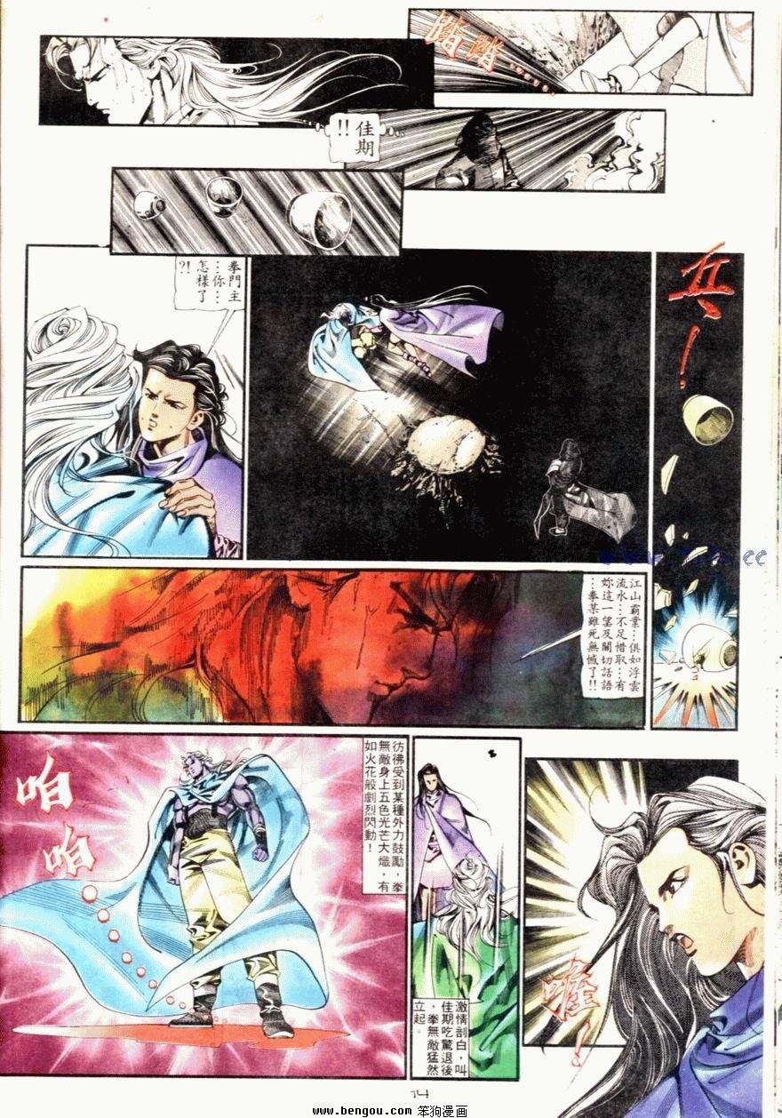 第77话