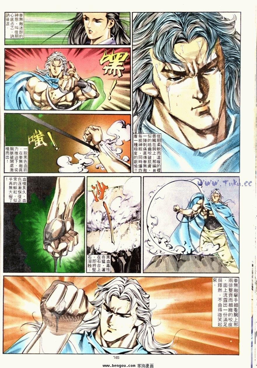 第77话