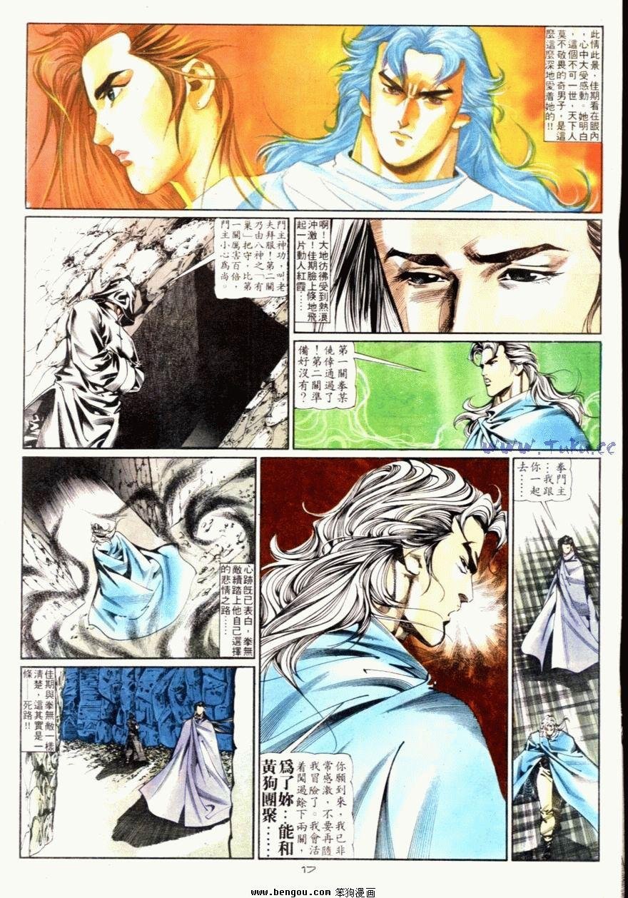 第77话