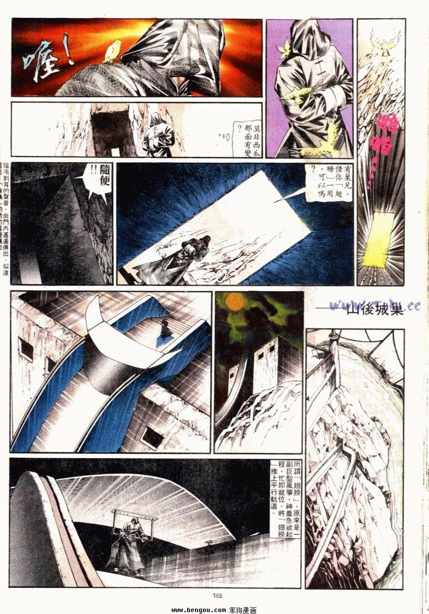 第77话