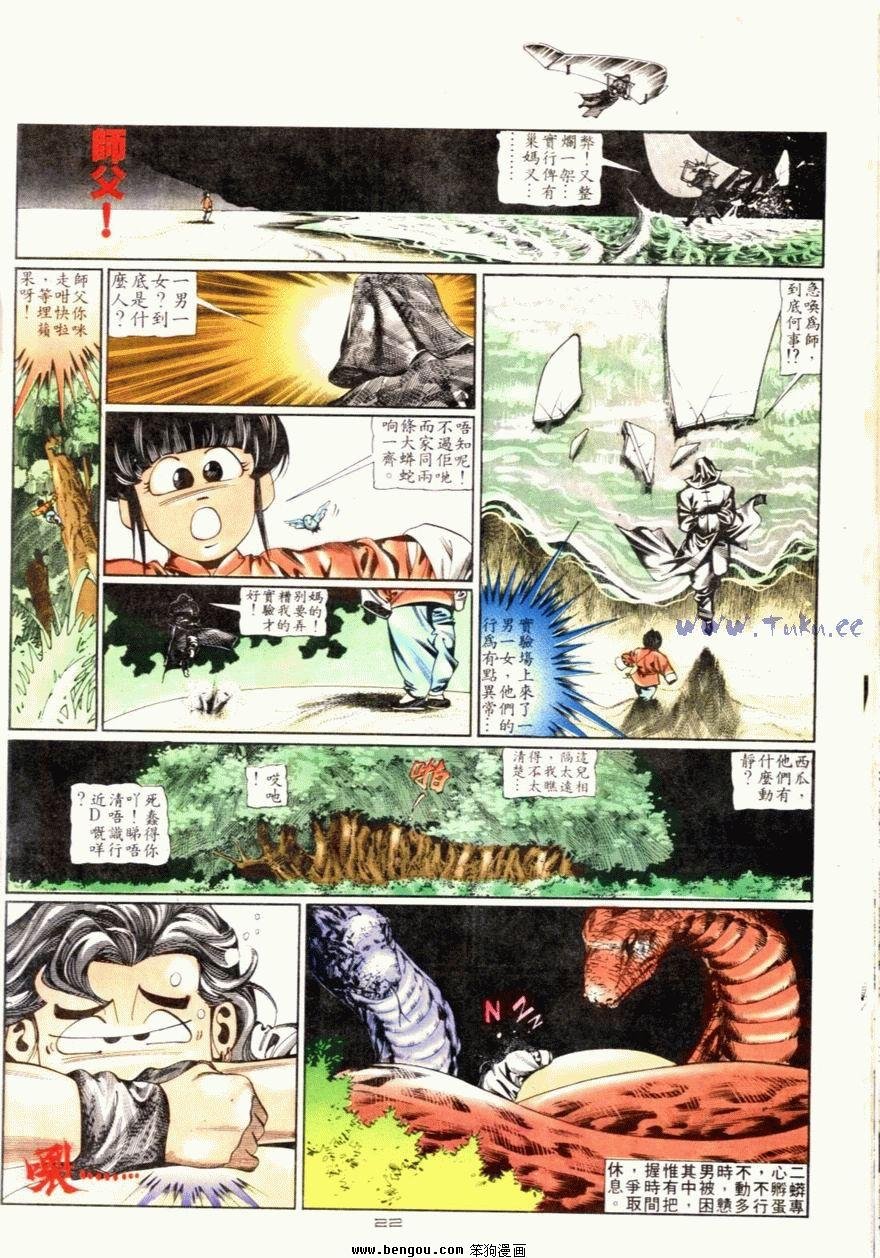 第77话