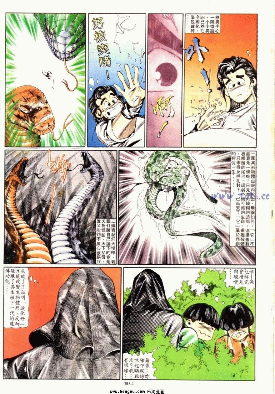 第77话