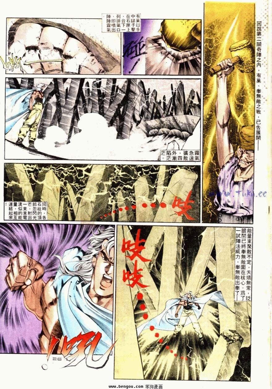 第77话