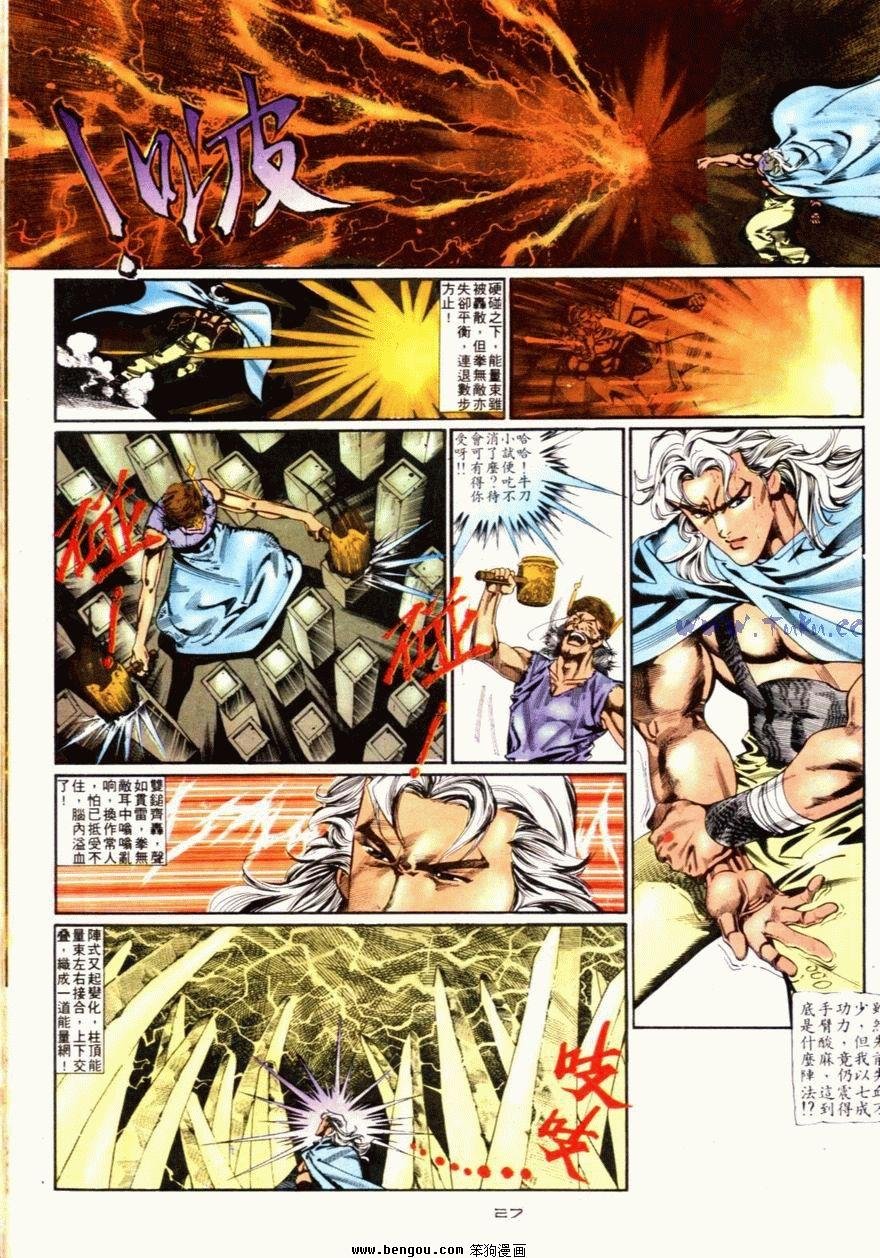 第77话